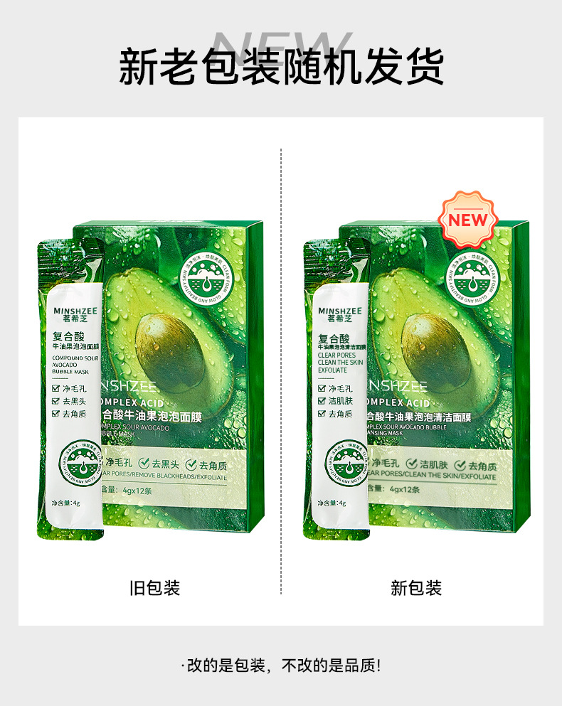 Mingxi Zhi Avocado Bubble Mask for Women to remove blackheads and acne, clean pores and skin. Apply the bubble mask cross-border Specification drawing
