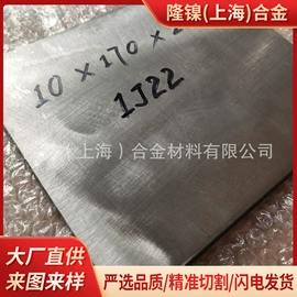 镍合金;镍及镍合金材;库存金属材料