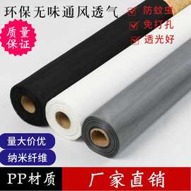 纳米纱窗网卷材家用自装纱网防蚊防虫易清洗可裁剪免打孔窗帘网纱