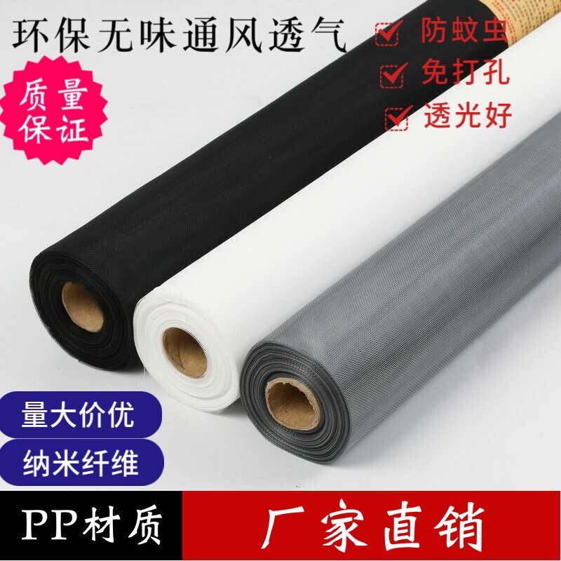 Nano Screen Mesh Can Be Cut to Size, Home-Use Self-Installation Screen Mesh Roll, Mosquito-Proof, Easy to Clean, No-Drill Curtain Screen Mesh