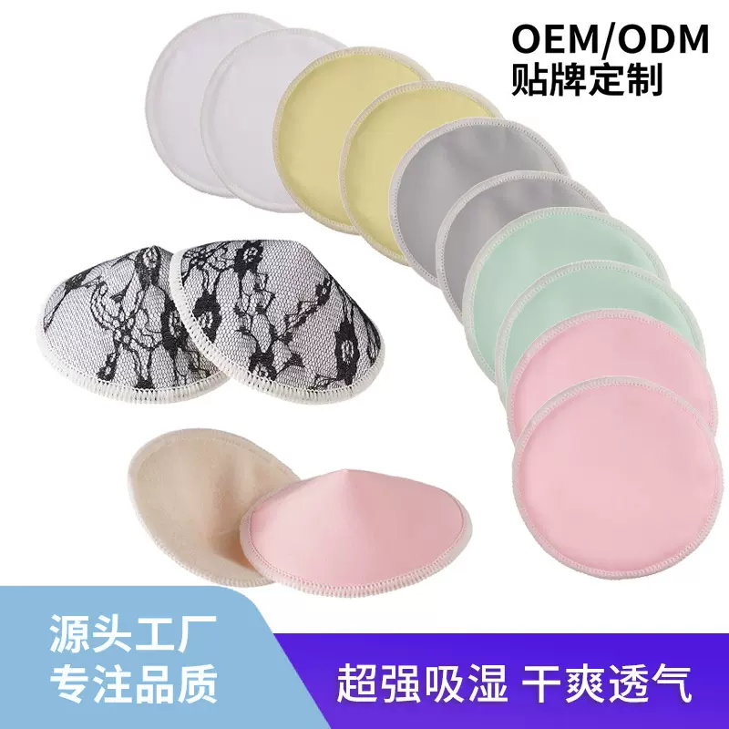 爆款防溢乳垫三层防水透气超细竹纤维乳垫 可洗防溢乳贴产妇可洗