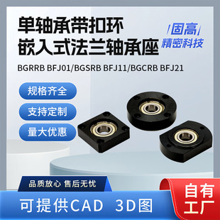 BGRRB BFJ01/BGSRB BFJ11/BGCRB BFJ21���S�Ў��ۭhǶ��ʽ���m�S