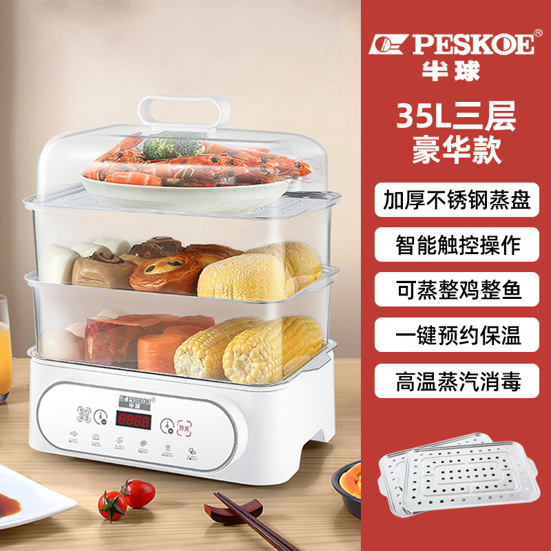 智能电蒸锅家用大容量多功能电蒸笼节能预约保温厨房早餐机其他|undefined