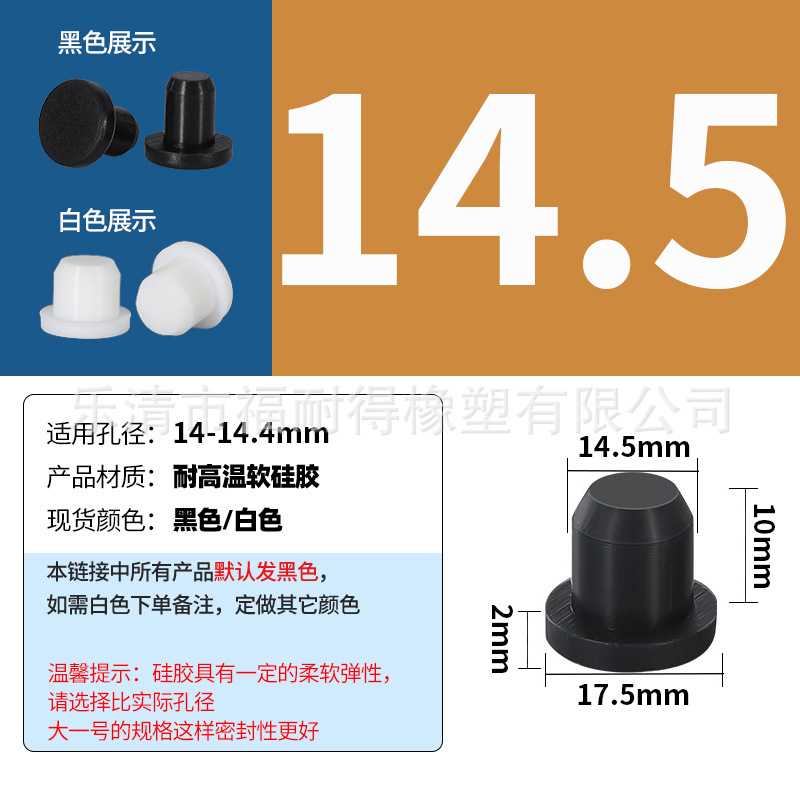 A14.5 solid *black* silicone rubber
