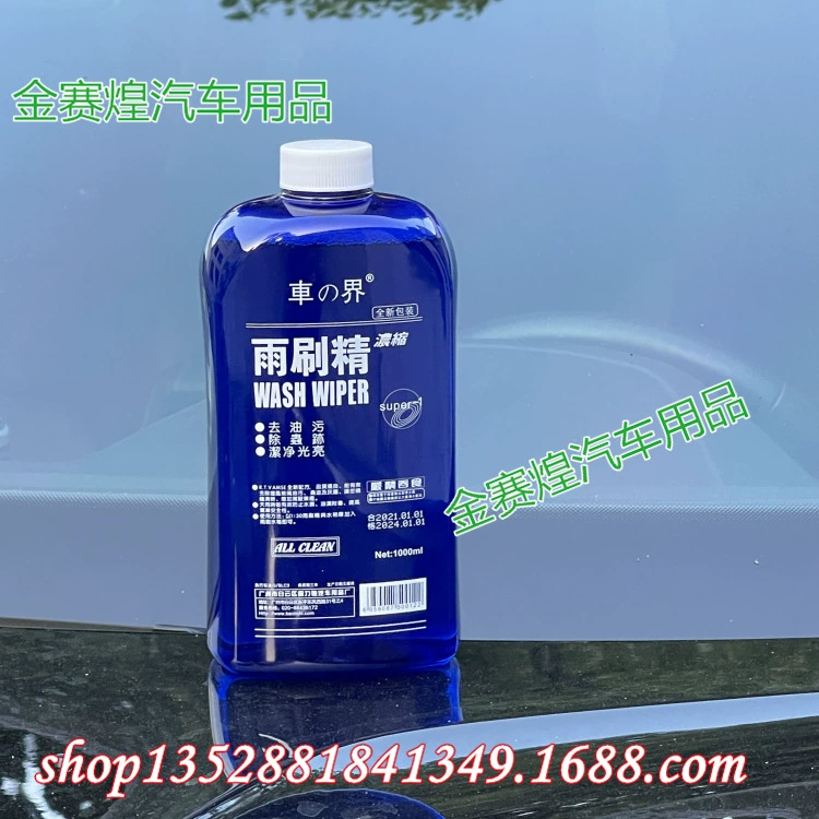 Crane World Концентрированное стекло Вода Автомобильные стеклоочистители Essence Car World Glass Water