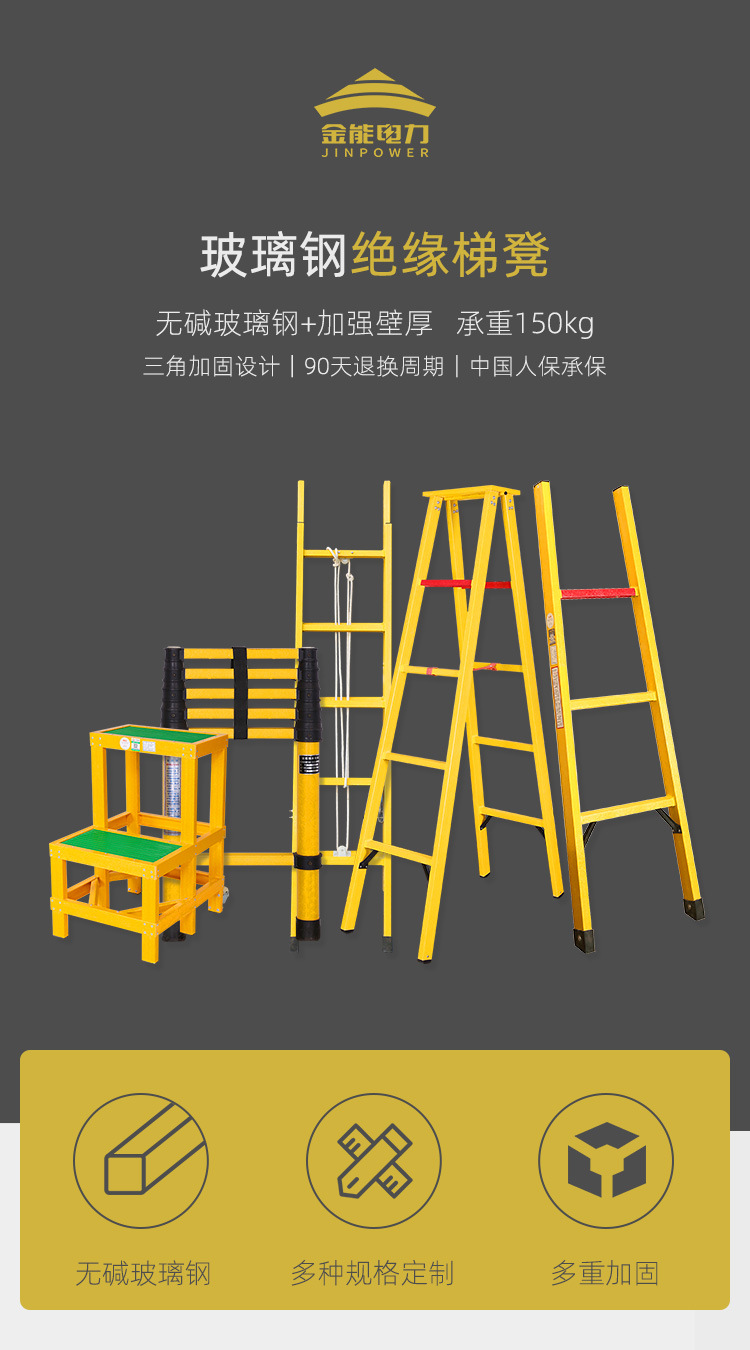 绝缘梯凳综合_01