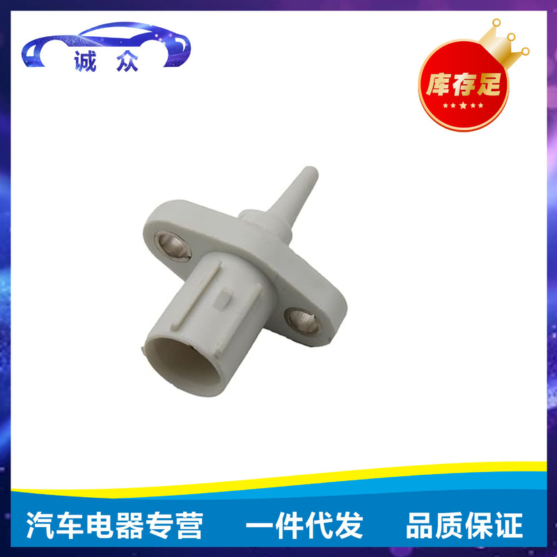 37880-P05-A00 37880P05A00 is suitable for Honda auto parts temperature sensor