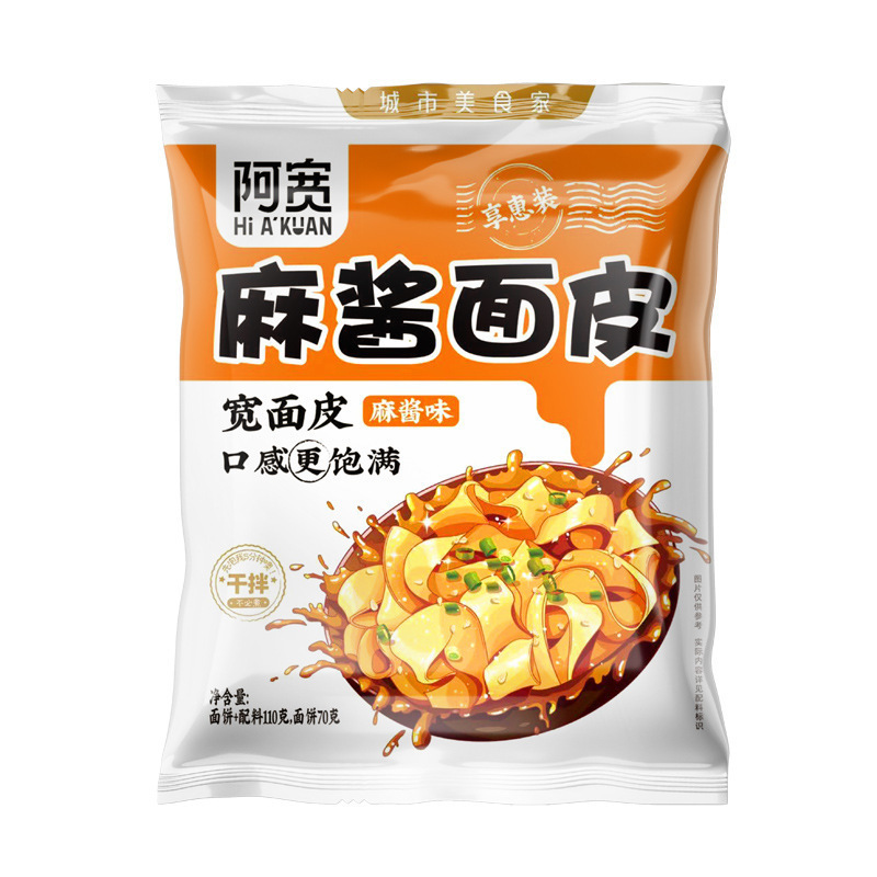 アクアン 赤油麺 110g*1袋 ポテトピューレ即席麺 米皮入り即席麺 冷麺 クロス麺 インスタント|undefined