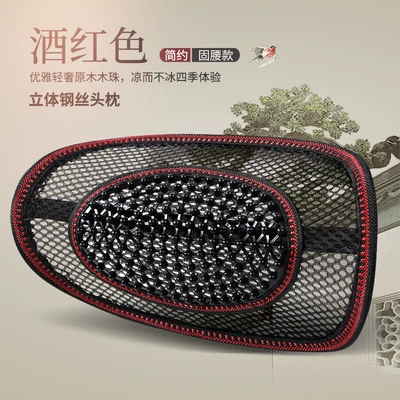 Single Seat Truck Cushion, Cool pad - burgundy-headrest