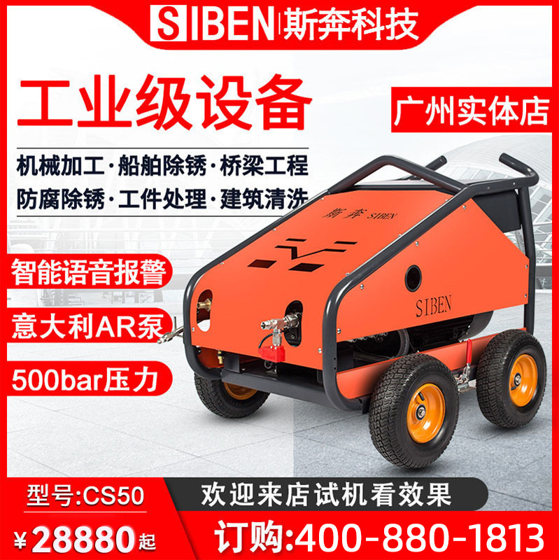 广州斯奔环境科技有限公司