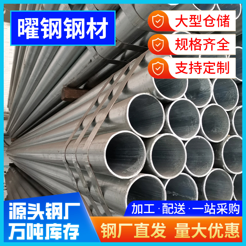 q235镀锌钢管热浸镀锌钢管dn50搭棚管直销大棚管棚架管热镀锌钢管