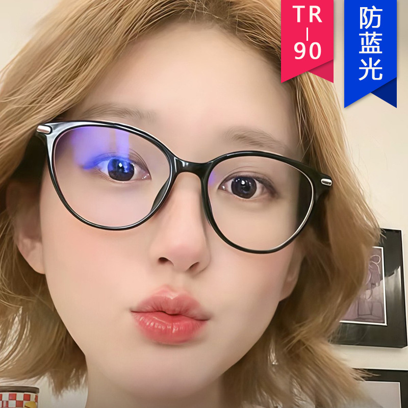 新款黑框猫眼眼镜女TR90潮可配度数近视眼镜素颜显白防蓝光平光镜|undefined