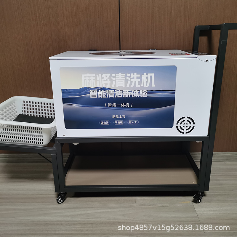 松下全自动麻将清洗机器棋牌室麻将馆清洗神器智能除菌烘干一体机