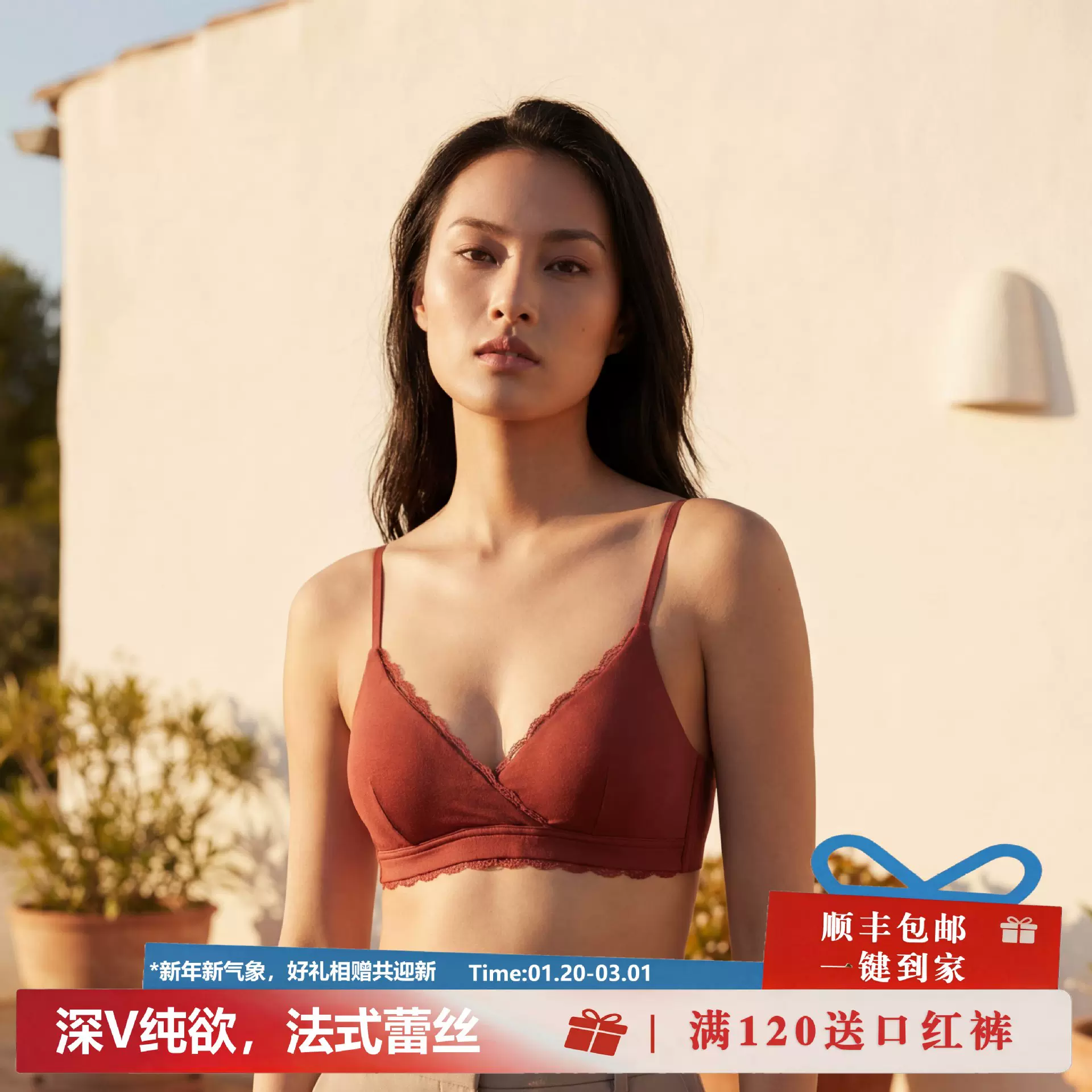 莫代尔法式三角杯舒适无痕薄款内衣小胸聚拢上托无钢圈少女文胸罩