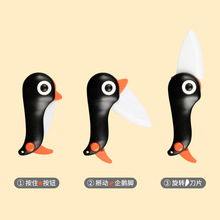 TAIDAMI日本企鹅卡通陶瓷刀随身家用厨房可折叠水果刀便携削皮刀
