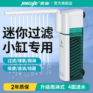 Fish tank filter water purification cycle oxygen wave rain small built-in filter water pump small cylinder special