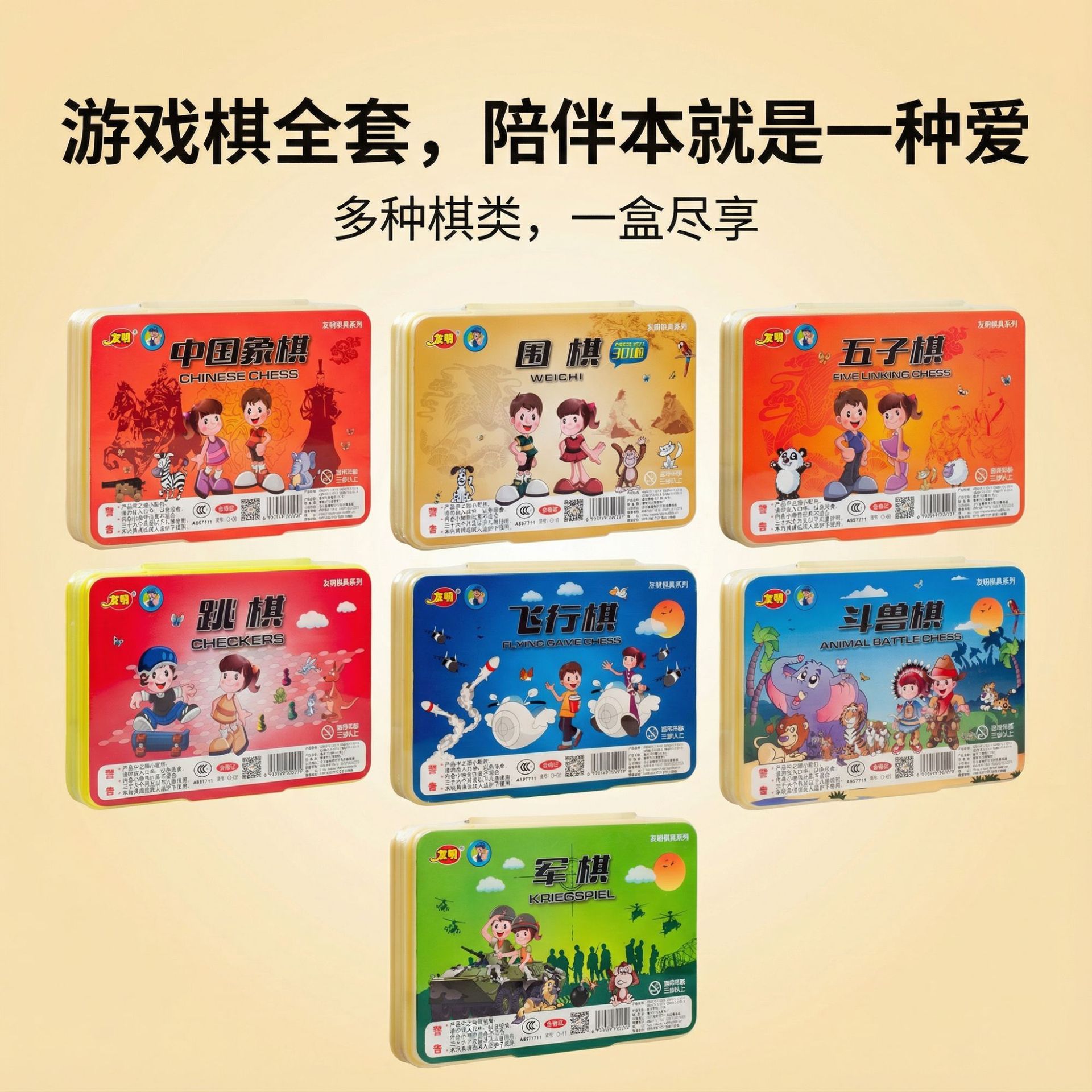 ȫ����Ϸ��Χ��������������ֻ���Ӧ��������ͯ��������������