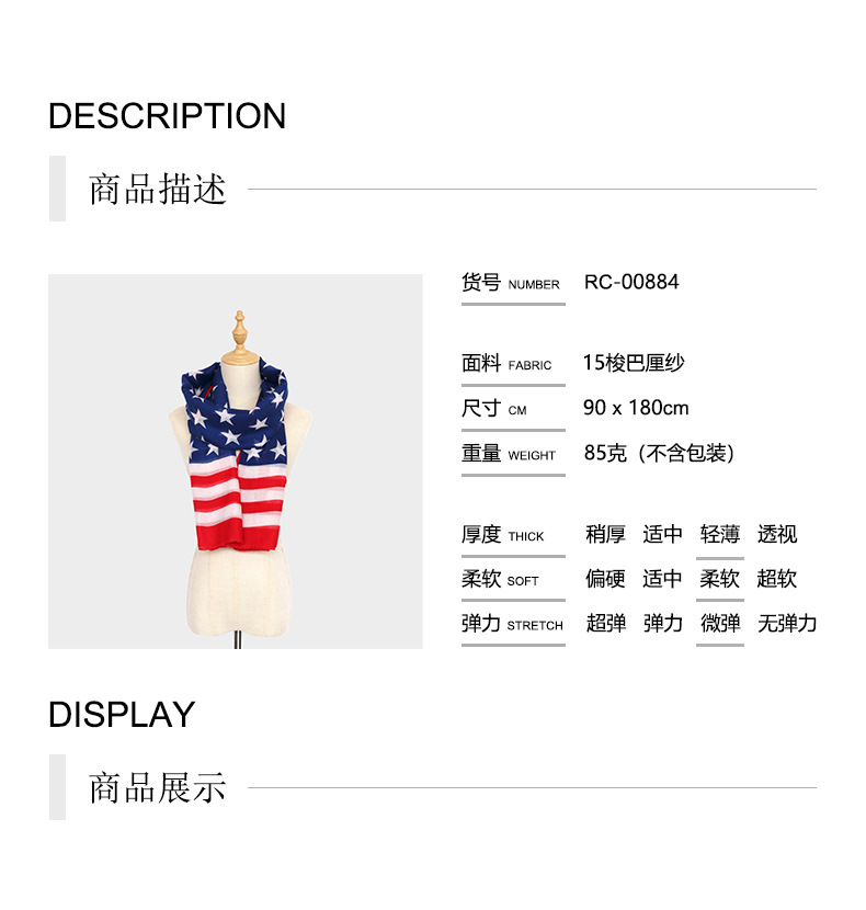 商品详情new 长巾.jpg