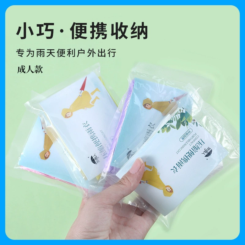 Карточный плащ дрейфует наружный туристический портативный плащ одноразовый длинный пончо средний размер толстый водонепроницаемый легкий плащ