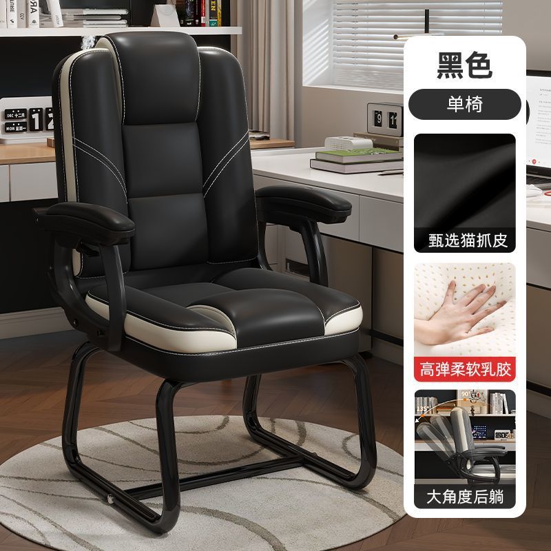 Silla de computadora en forma de arco, hogar, escritorio sedentario, silla de oficina, silla de sofá, silla de juegos de ocio, silla de jefe sedentaria fija