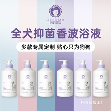 免运 雪貂宠物沐浴露500ml犬猫奢香沐浴露香波浴液雪雕狗狗沐批发