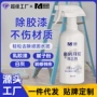 去除增亮去污开荒清洁剂