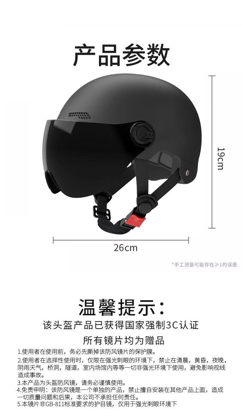 New National Standard 3C Electric Vehicle Helmet, Unisex, Suitable for All Seasons, Sun Protection, Windproof, Adjustable Half Helmet