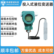 Ͷ��ʽҺλ�Ʒ�������Һλ�������ߵ�ˮλ485��ѹʽ������4-20ma