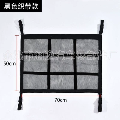 Cross-Border Car Roof Net Pocket, Automotive Accessories, Black Webbing Storage Net, Luggage Fixing Net, Car Storage Net Bag (Car storage bag/box) - black-ribbon-7050