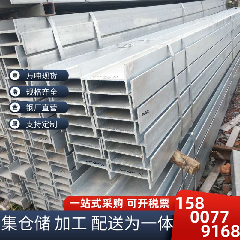 现货供应高频焊接主梁镀锌H型钢Q235B镀锌H型钢防腐蚀H型钢