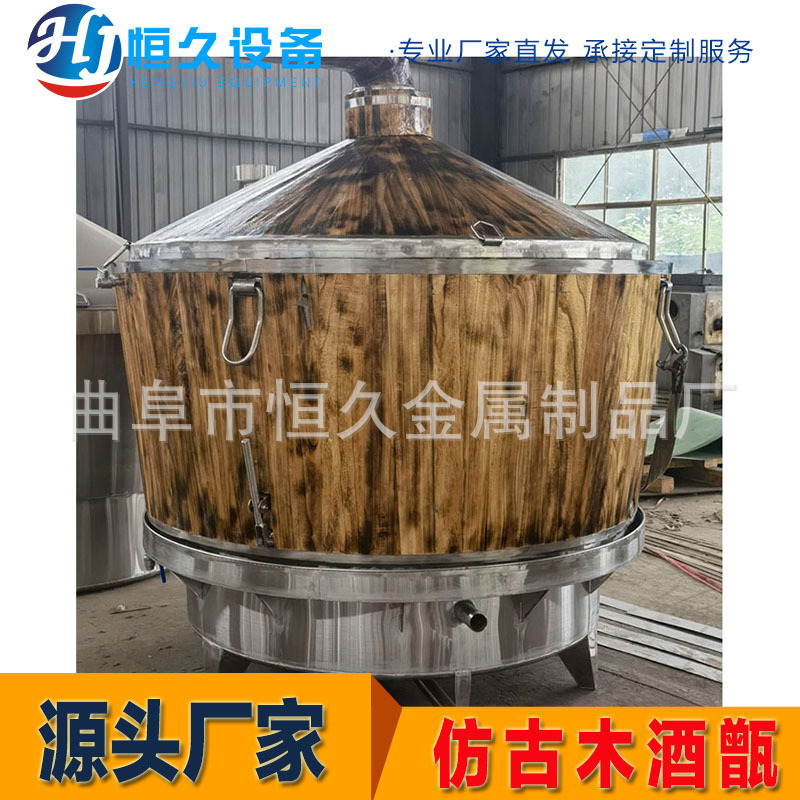 吊筐自动化酿酒设备 酿酒设备 分体式酿酒蒸锅 吊笼自动卸料甑锅