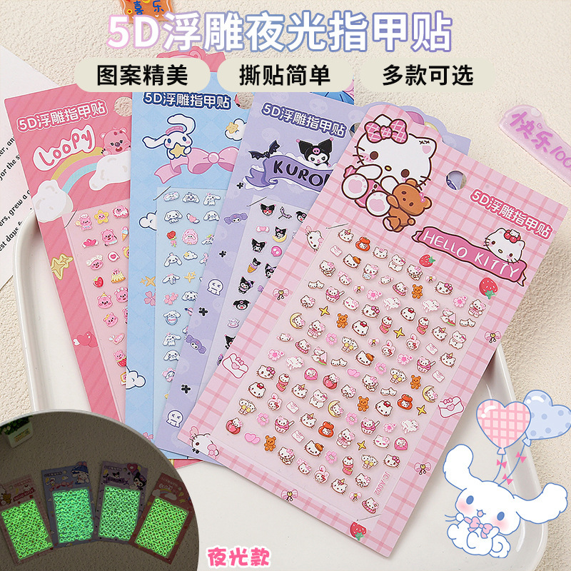 Nail Art Stickers Ins Decorative Small Pattern Nail Stickers Cartoon Stickers 5D Relief Handbook Guka Material Mobile Phone Case