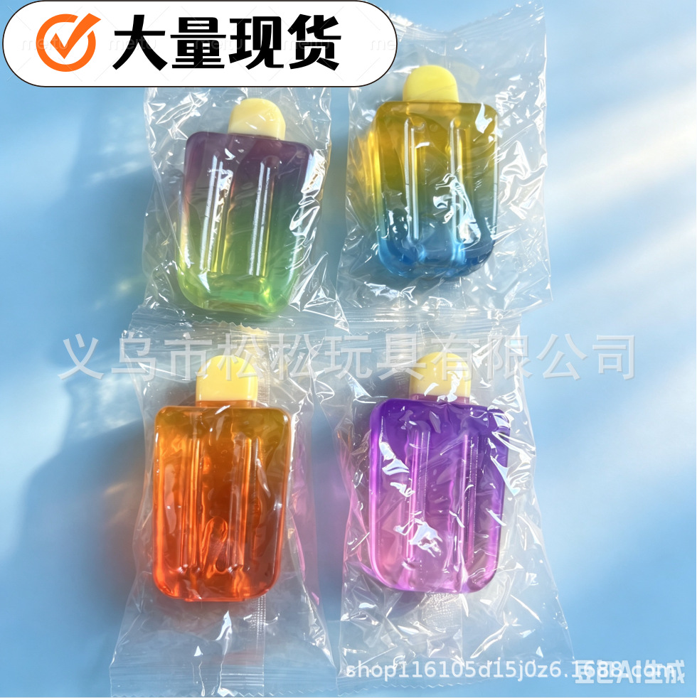 跨境热销新品TPR材质雪糕棒冰造型捏捏乐可随意揉捏拉伸缓解压。
