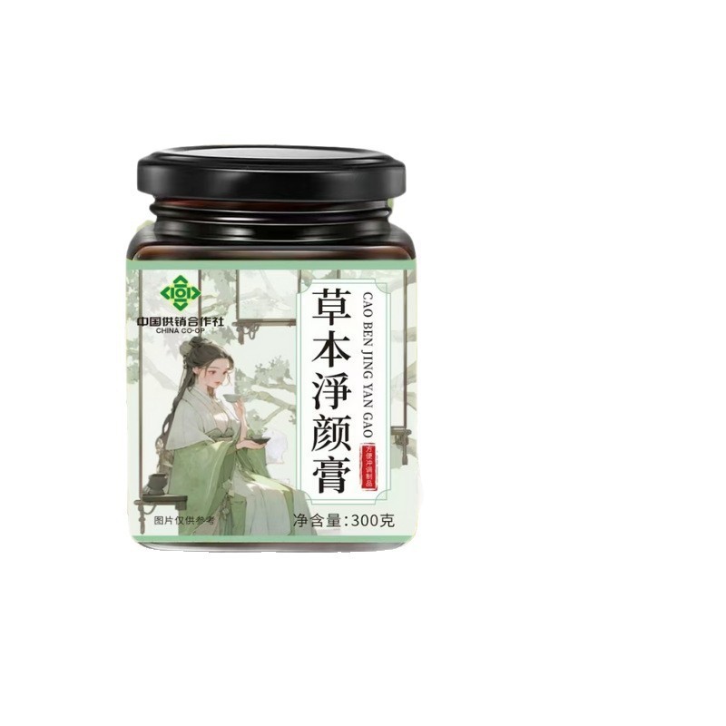 草本净颜膏300g瓶装方便冲调制品传统三蒸三晒净颜膏膏滋源头工厂|undefined