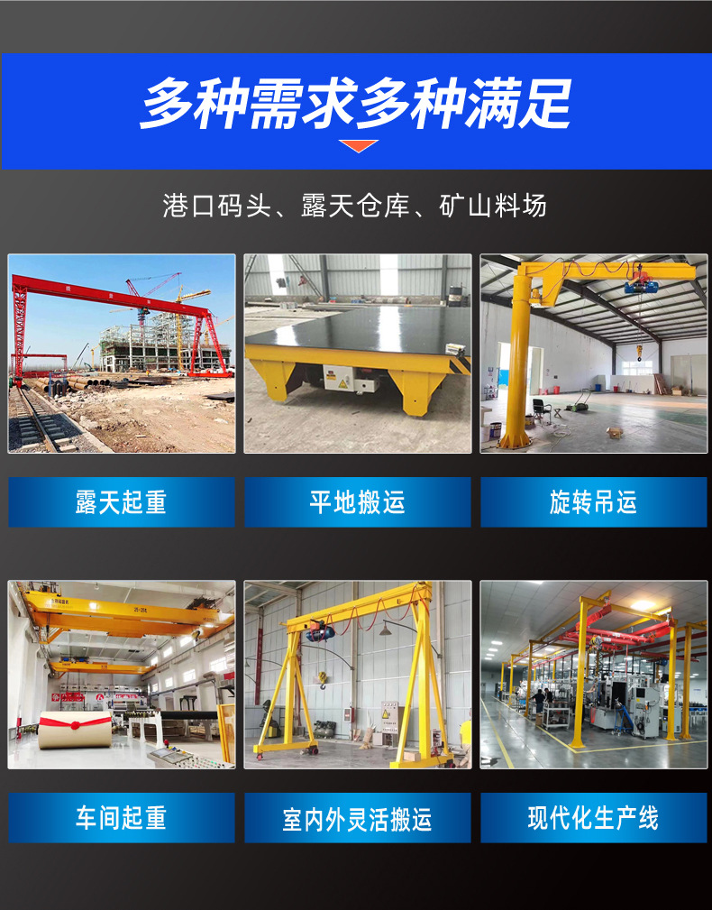 龙门吊_11.jpg