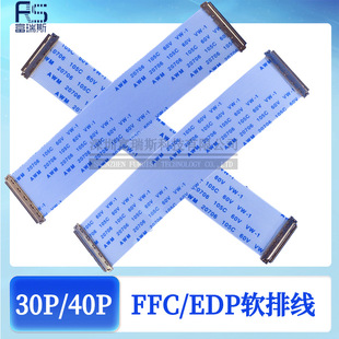FFCܛ�ž�30P LED�@ʾ�����p�^��I-PEX������  EDP����40P 0.5MM