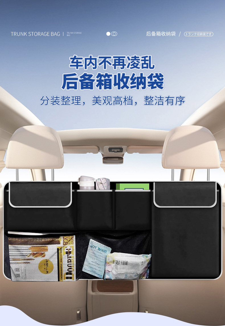 Car Trunk Storage Bag, Multifunctional Foldable Portable Organizer for the Back Seat of the Car