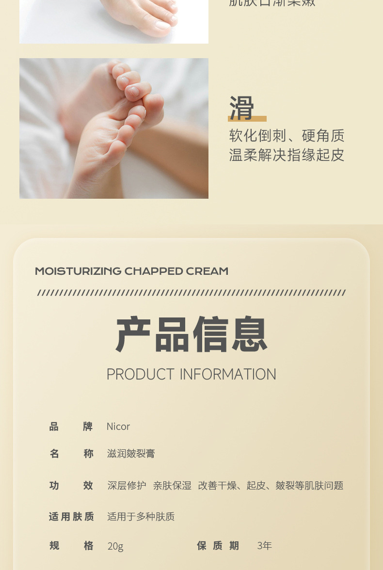 Nicor Moisturizing and Nourishing Chapping Cream, Hand Cream, Foot Cream, Frost Crack Protection, Healing, Anti-Drying, Anti-Freezing, Moisturizing and Repairing Cream undefined