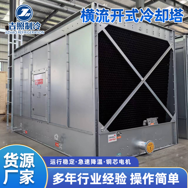 横流开式冷却塔大型电厂降温冷却设备厂家一站式服务易安装易维护