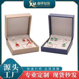 首饰拉丝皮pu直角翻盖首饰套装盒首饰三件套珠宝套盒厂家批发现货