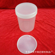 1公斤kg1升L1000ml克透明白色大口罐带内盖广口塑料罐油墨塑胶桶