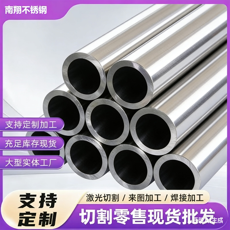 30408无缝管304卫生级无缝管精密不锈钢管青山不锈钢无缝管