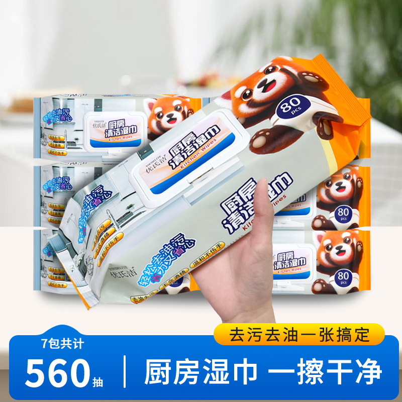 New 80 pumping household strong kitchen special wipes to remove oil stain thickened cleaning with cover disposable kitchen wipes