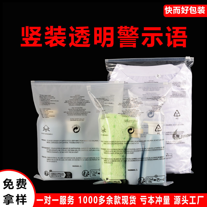 Cross-Border Transparent Warning Zipper Bag Towel Frosted Clothing Packaging Bag Amazon Environmental Protection Label Ziplock Bag