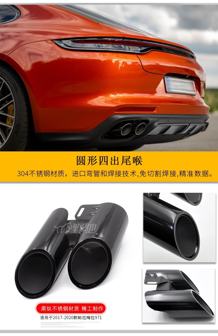 Suitable for 20 Porsche Panamera Cayenne Coupe Macan Macan718 Modified Tail Throat Exhaust