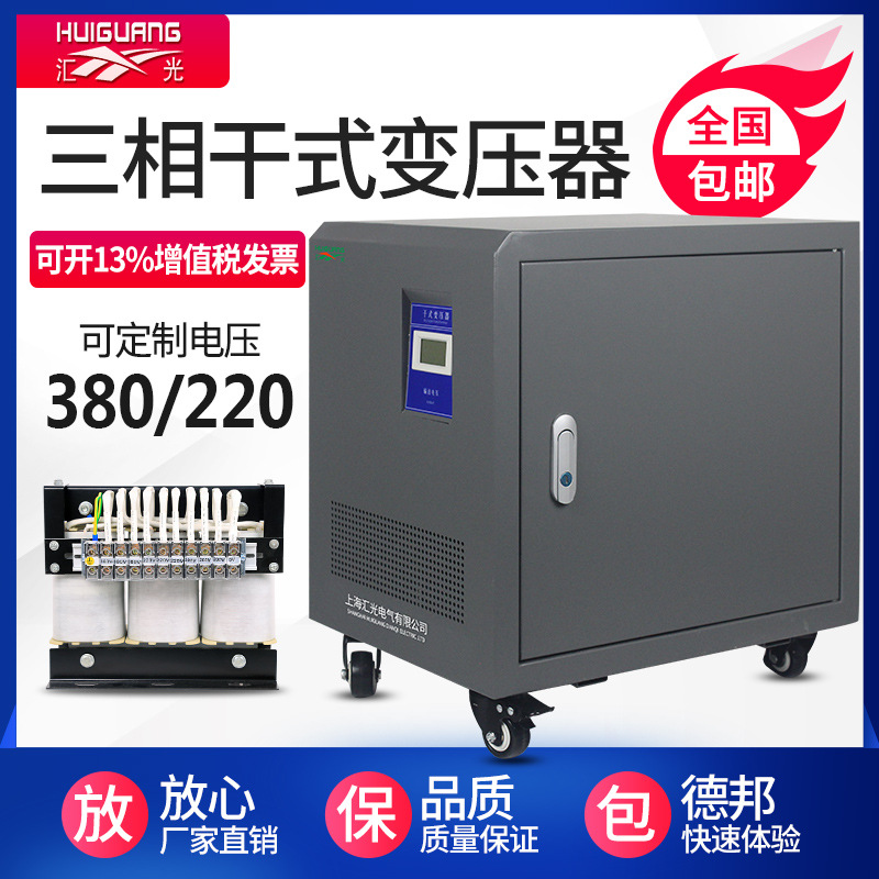 三相干式自耦隔离变压器1140V690V660V480V380V变220V200V变压器