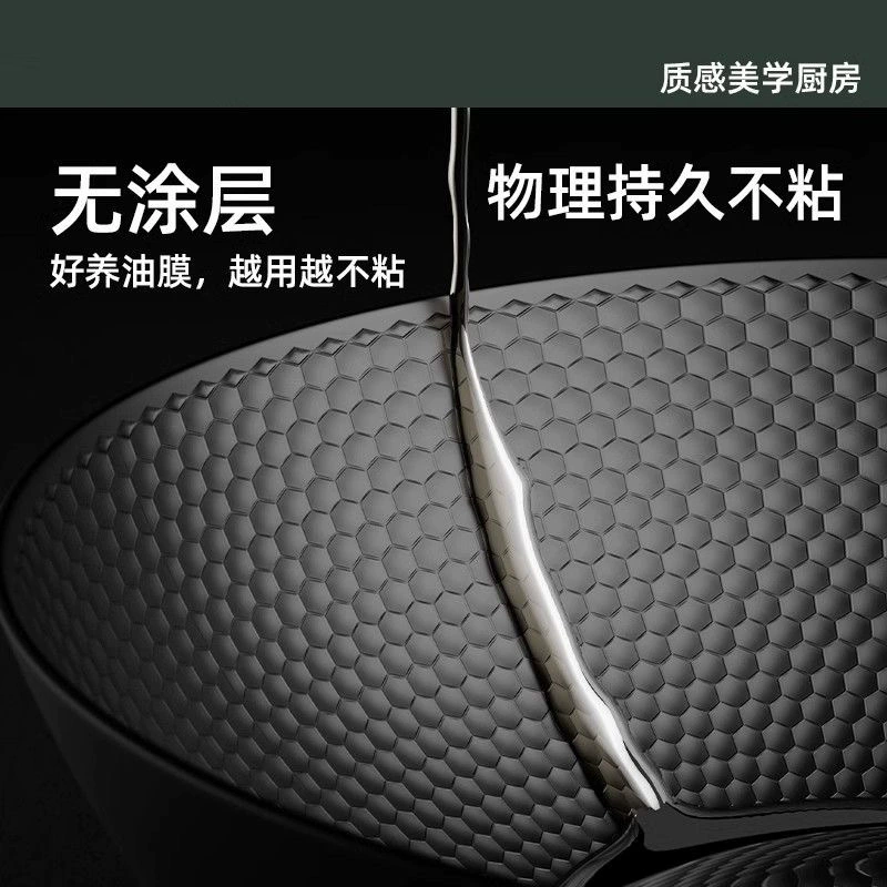 Drilling pattern has been opened with iron pot, non-stick pot, household wok, induction cooker, gas stove, stir-frying pot, uncoated cooked iron pot