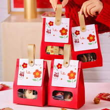新年礼盒雪花酥包装袋曲奇饼干盒过年奶枣牛轧糖果零食小礼品袋子