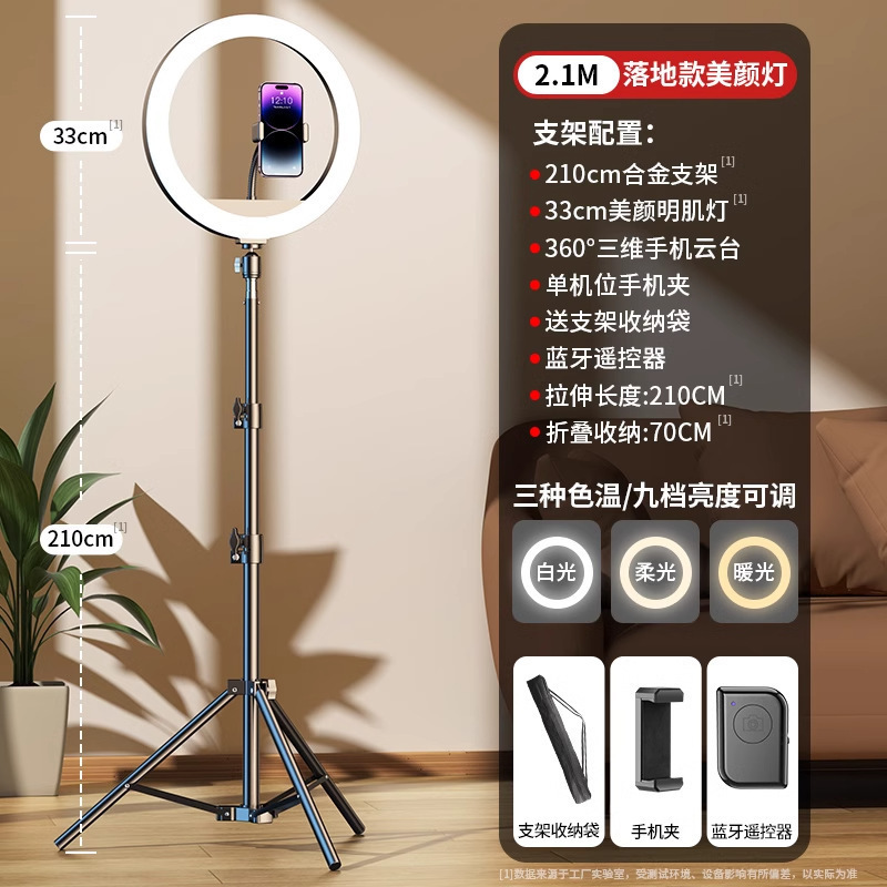 携帯電話ライブブロードキャスト補助光デスクトップインターネット有名人ライブブロードキャスト専用機器フェイシャルライト自撮りビデオ録画美容|undefined