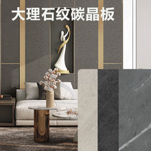大理石纹碳晶板现代简约室内装饰护墙板折弯折角竹炭木塑木饰面